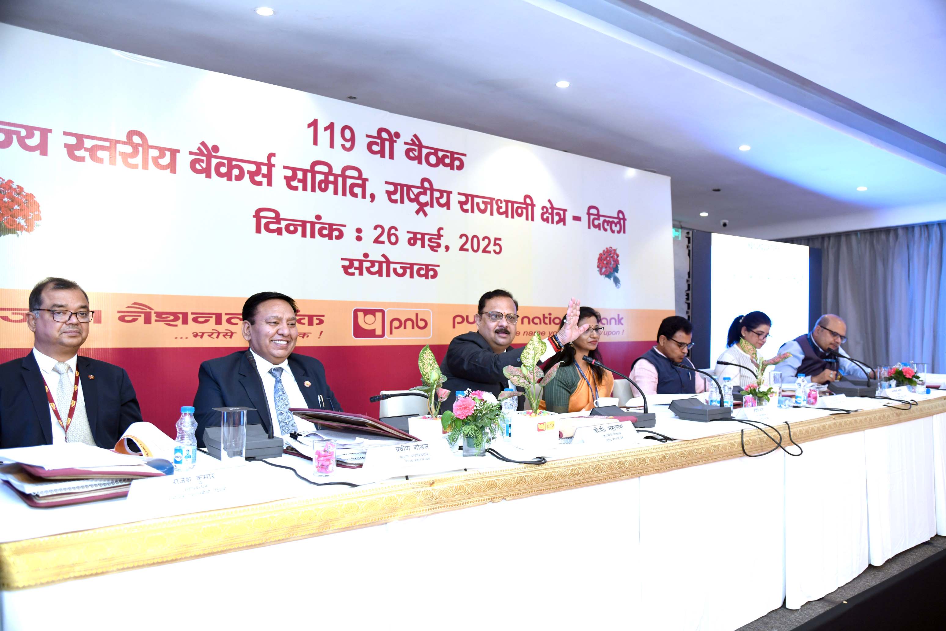 119 SLBC meeting of NCT Delhi of Delhi on 26.05.2025