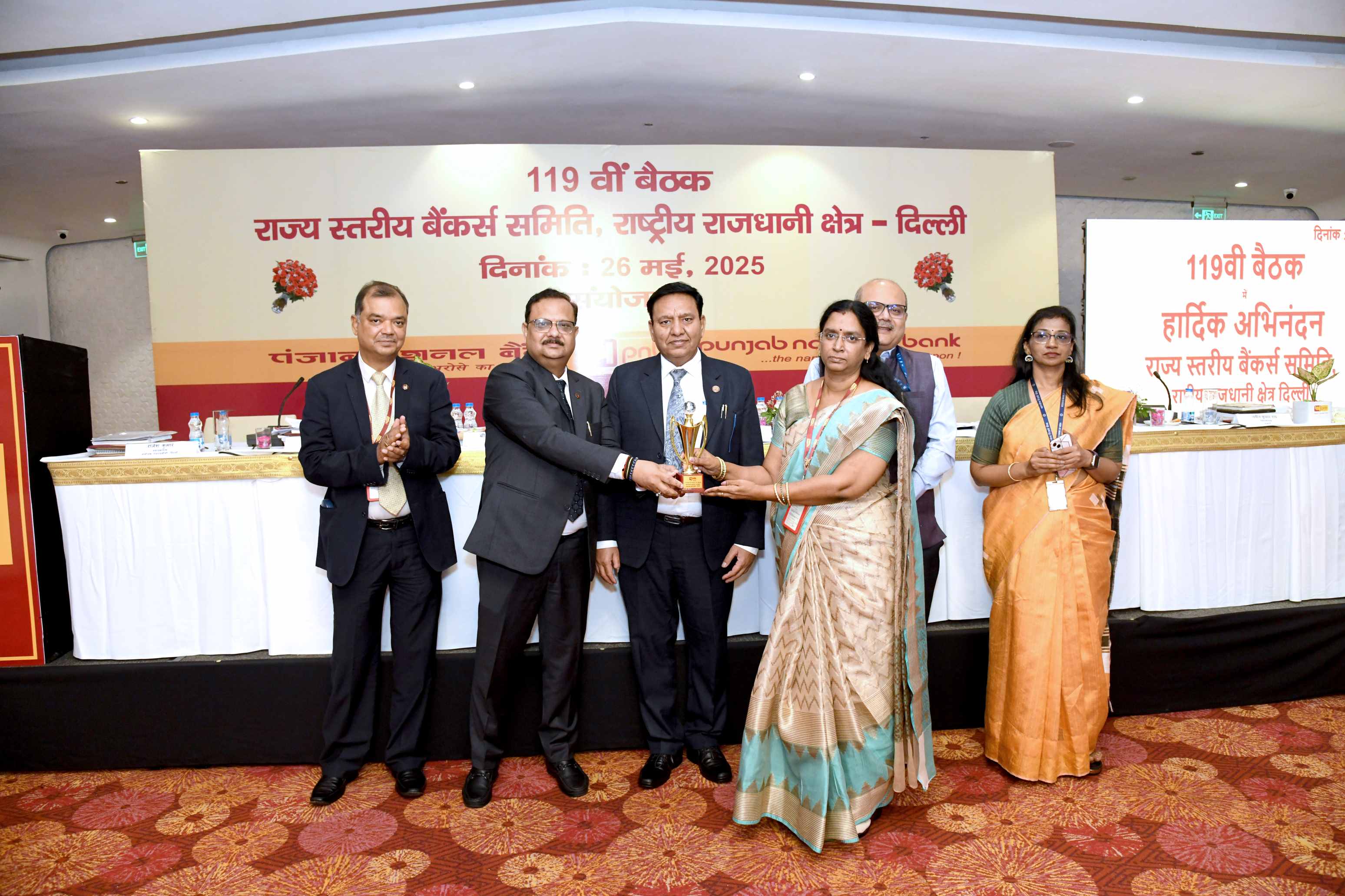 119 SLBC meeting of NCT Delhi of Delhi on 26.05.2025
