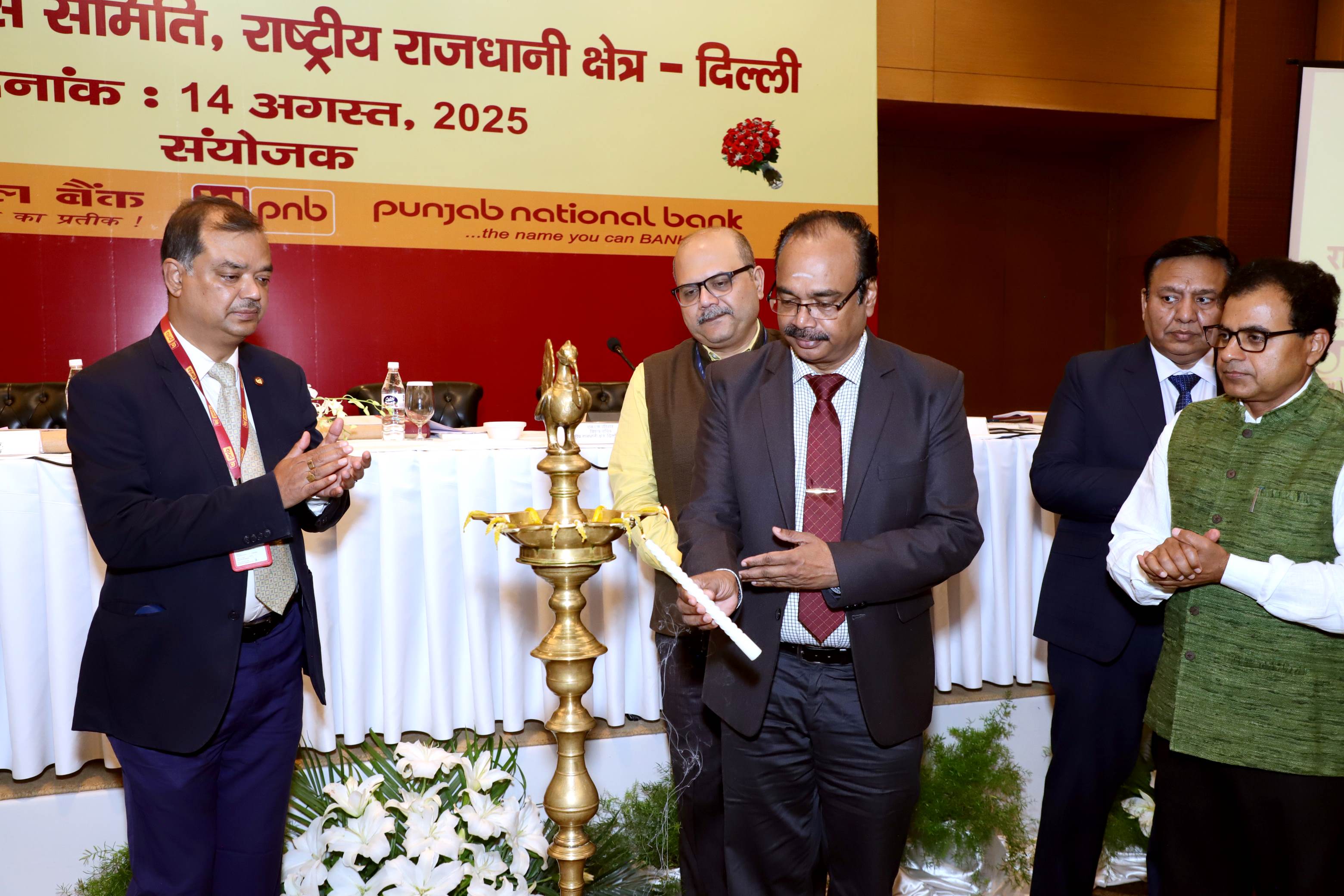 120th  SLBC Meeting of NCT Delhi on 14.08.2025