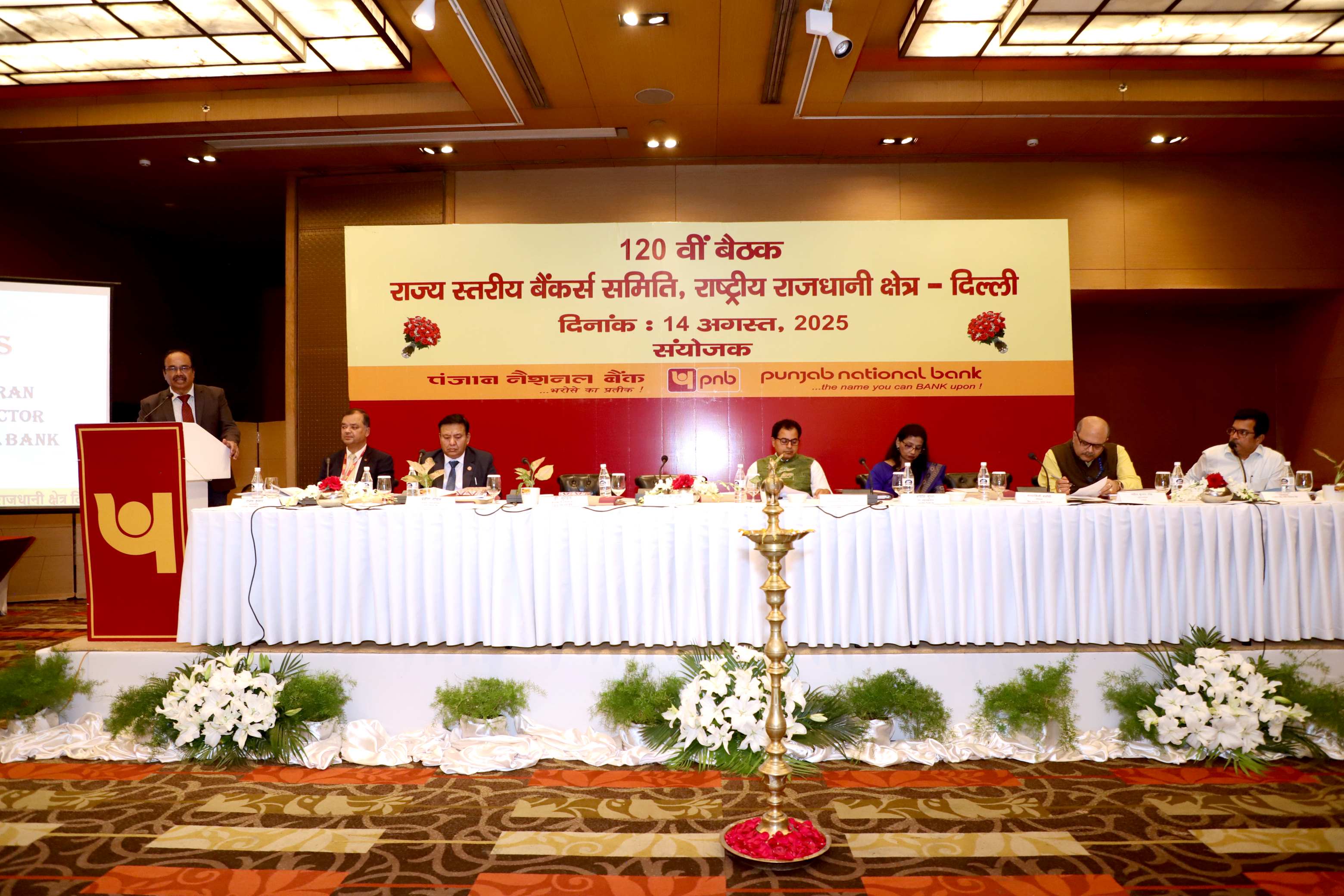 120th  SLBC Meeting of NCT Delhi on 14.08.2025
