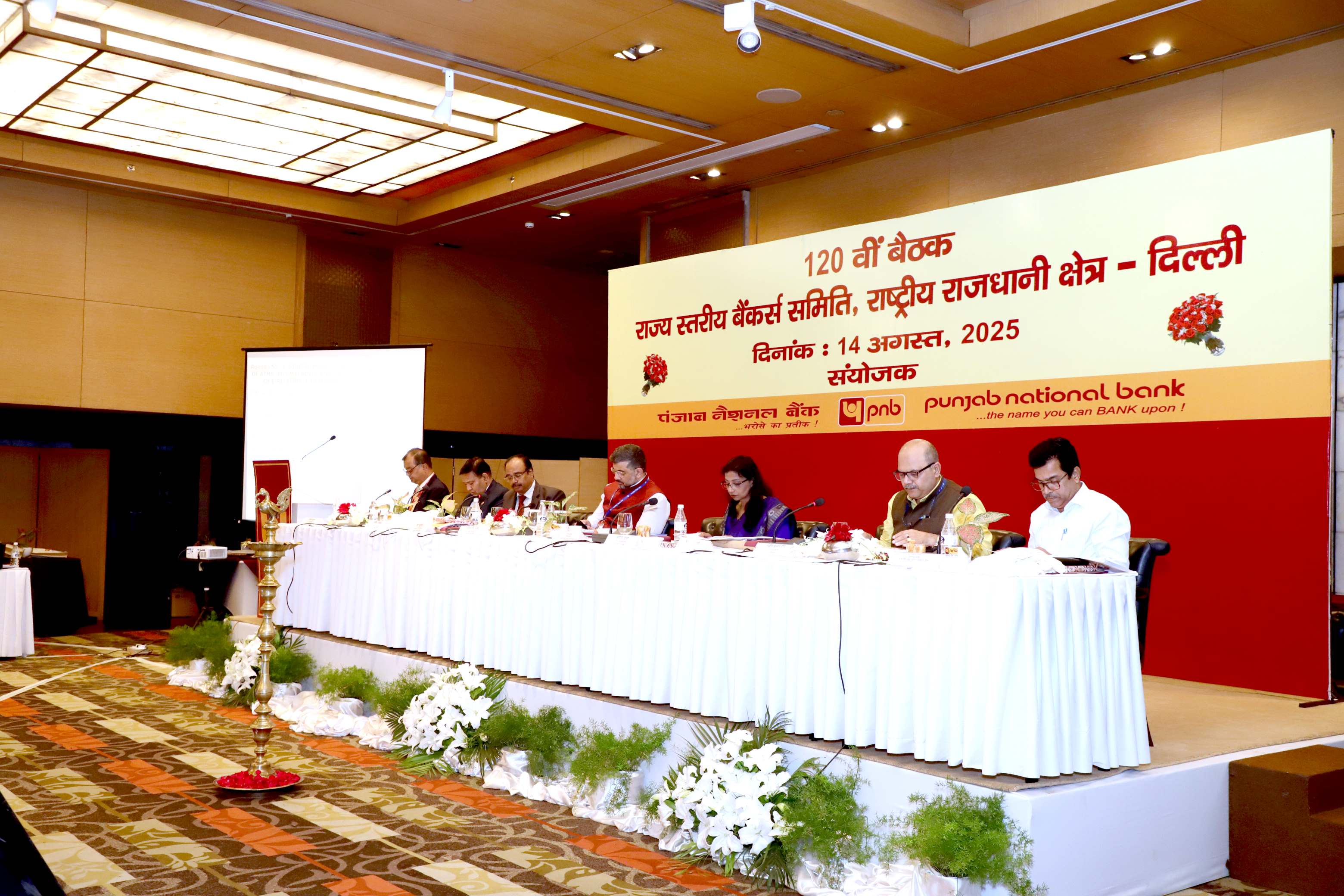 120th  SLBC Meeting of NCT Delhi on 14.08.2025