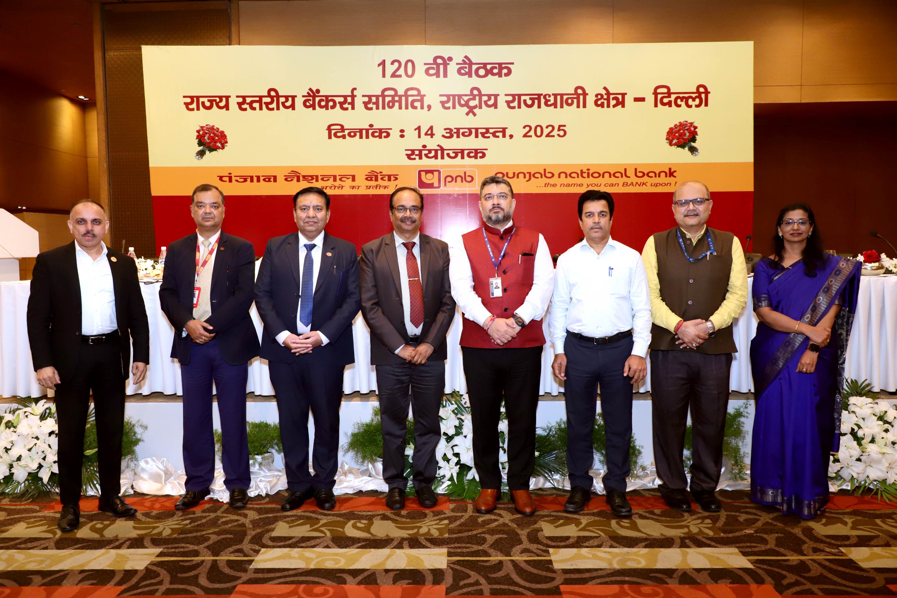 120th  SLBC Meeting of NCT Delhi on 14.08.2025