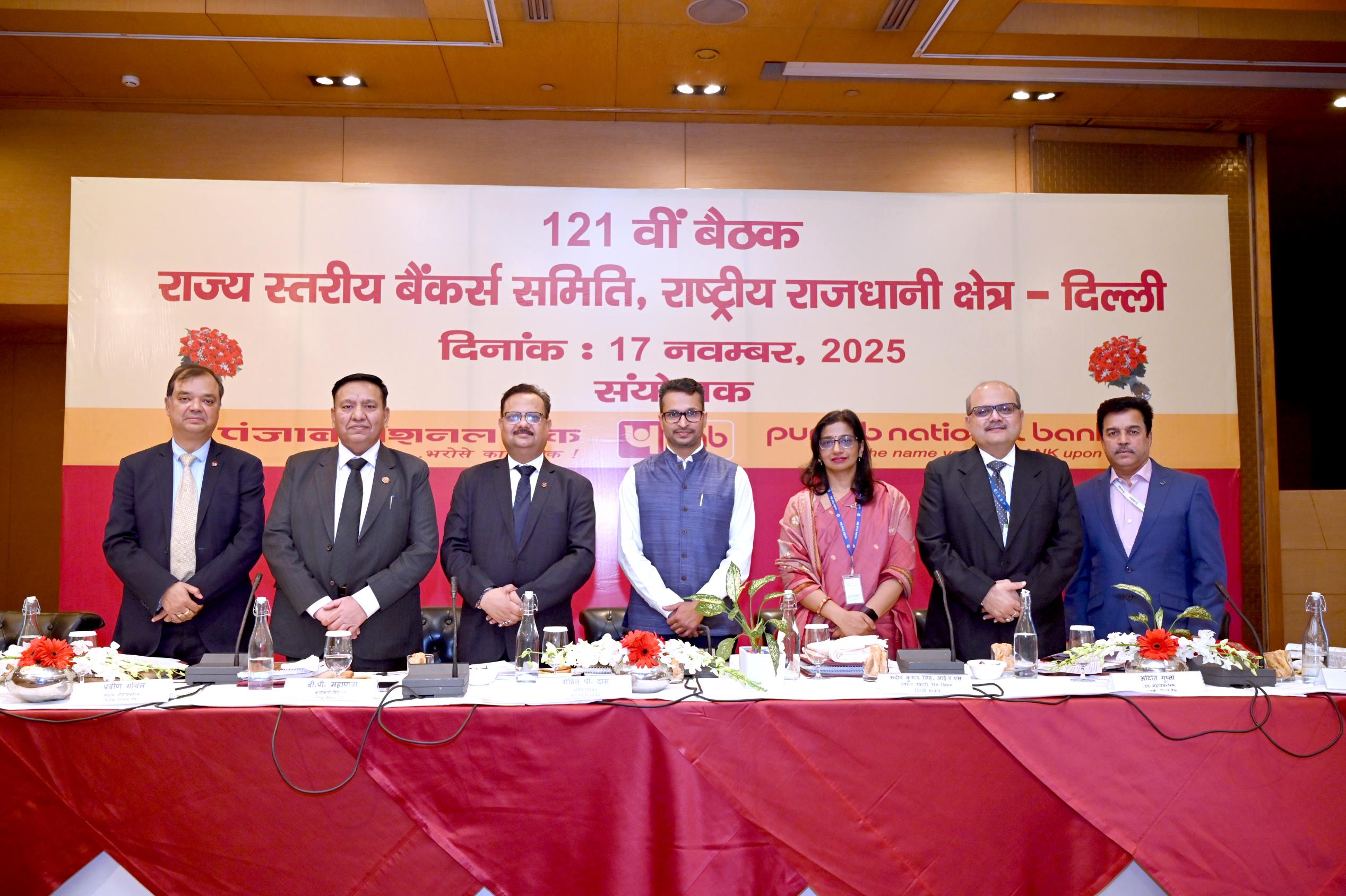 121st  SLBC Meeting of NCT of Delhi on 17.11.2025