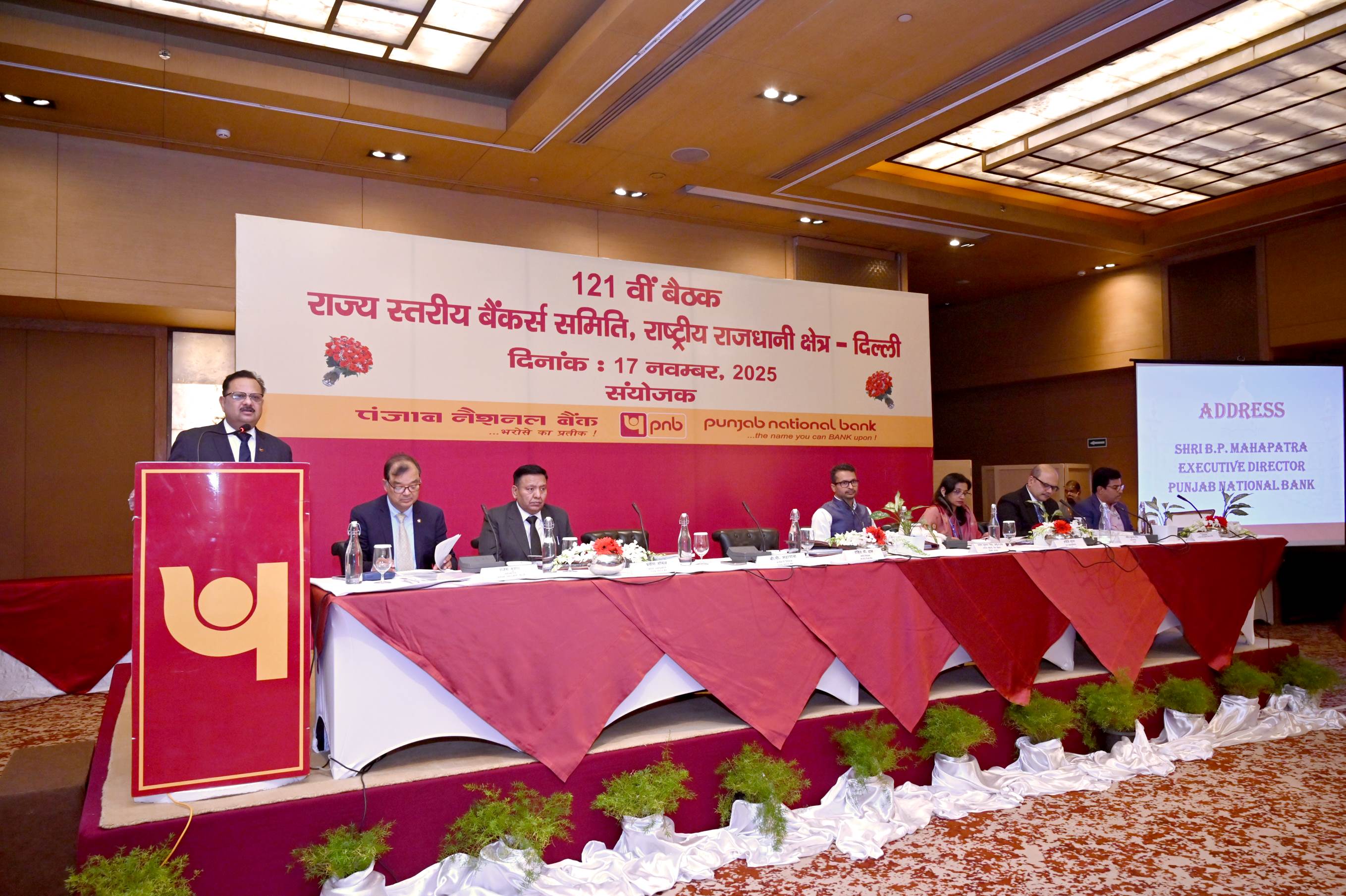 121st  SLBC Meeting of NCT of Delhi on 17.11.2025