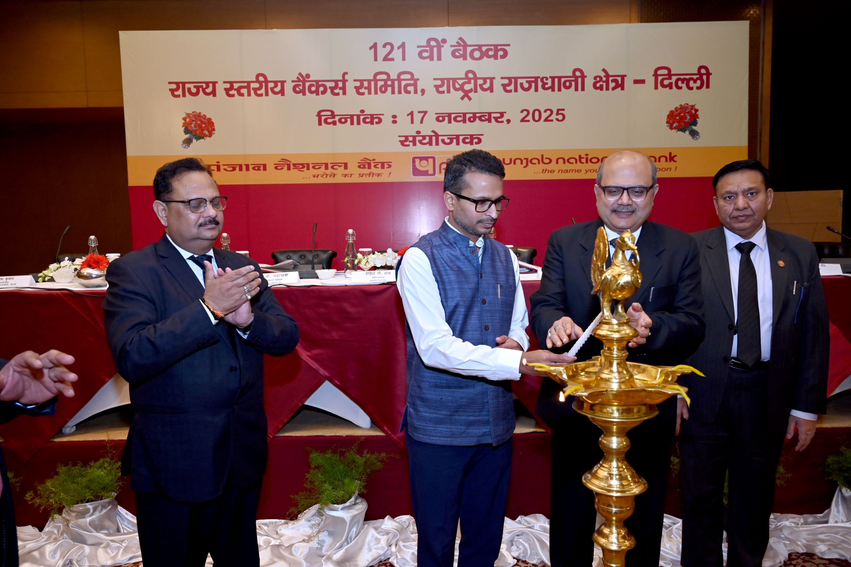 121st  SLBC Meeting of NCT of Delhi on 17.11.2025