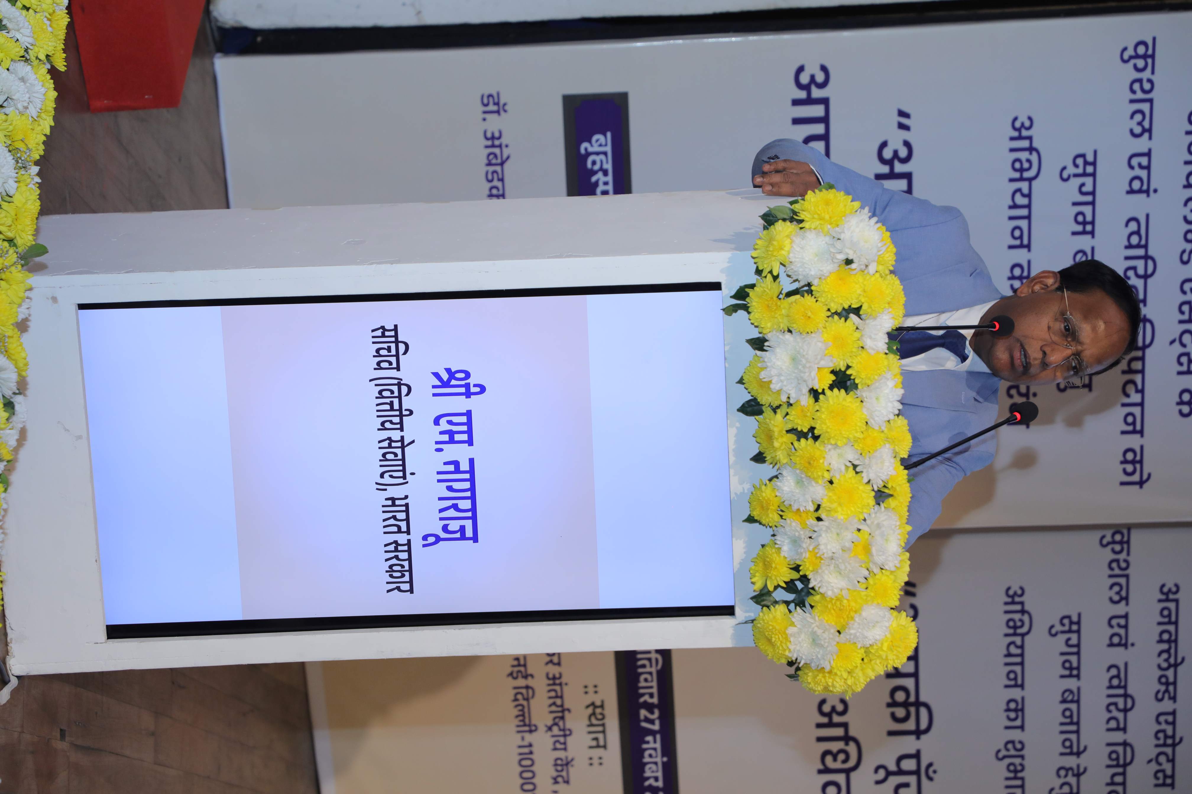 Mega Camp on Apki Poonji Apka Adhikar Campaign on 27.11.2025