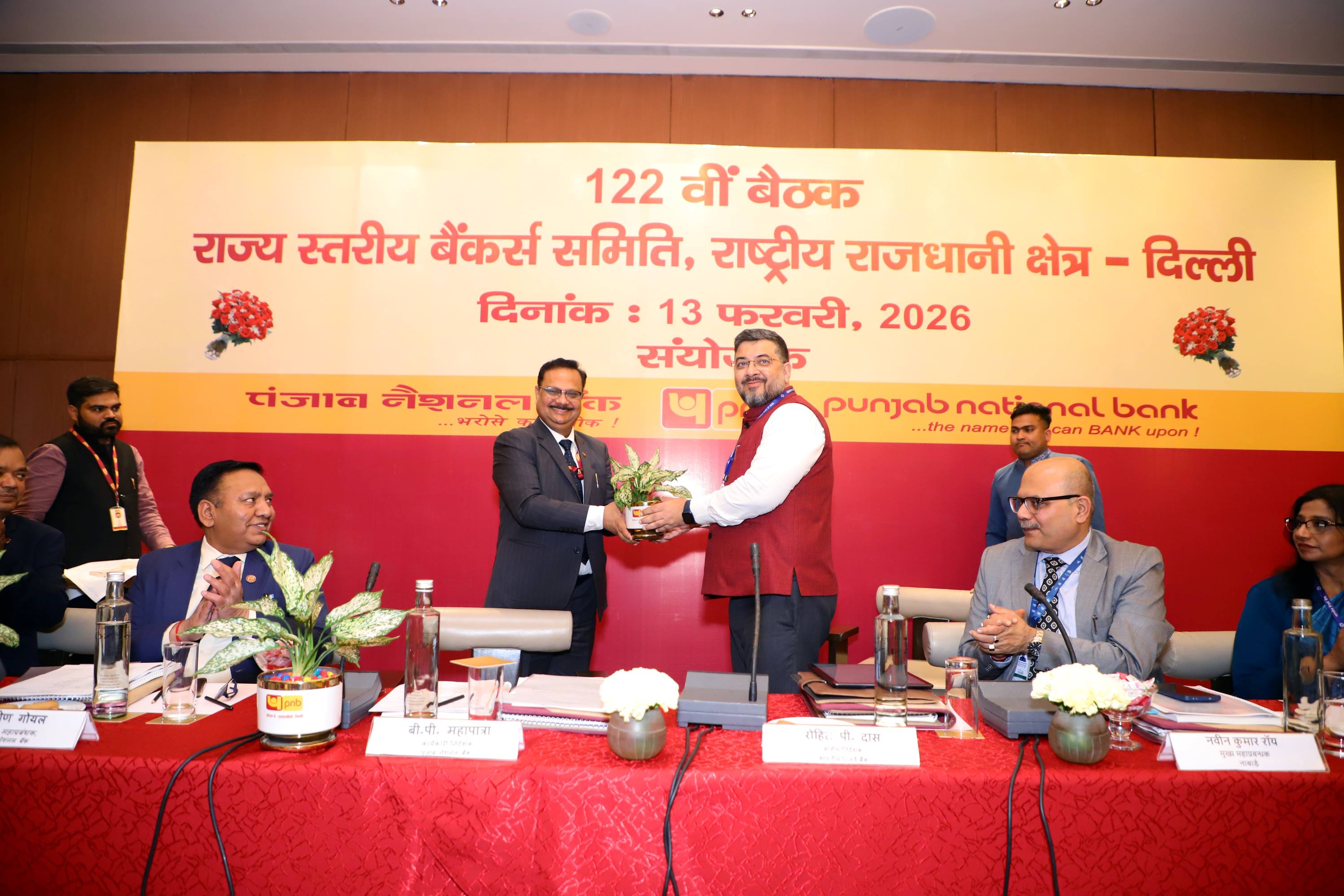 122nd SLBC Meeting of NCT of Delhi on 13.02.2026