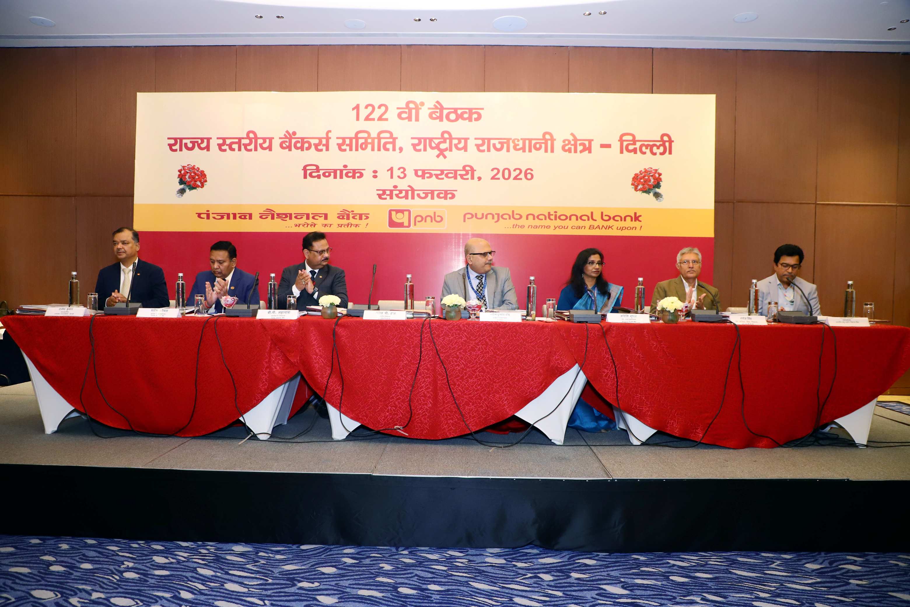122nd SLBC Meeting of NCT of Delhi on 13.02.2026