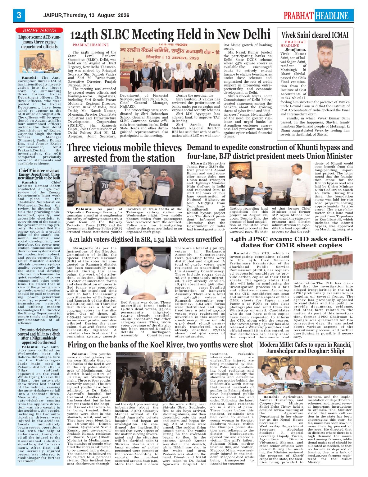 Media Coverage of 124 SLBC meeting of NCT of Delhi on 12.08.2026